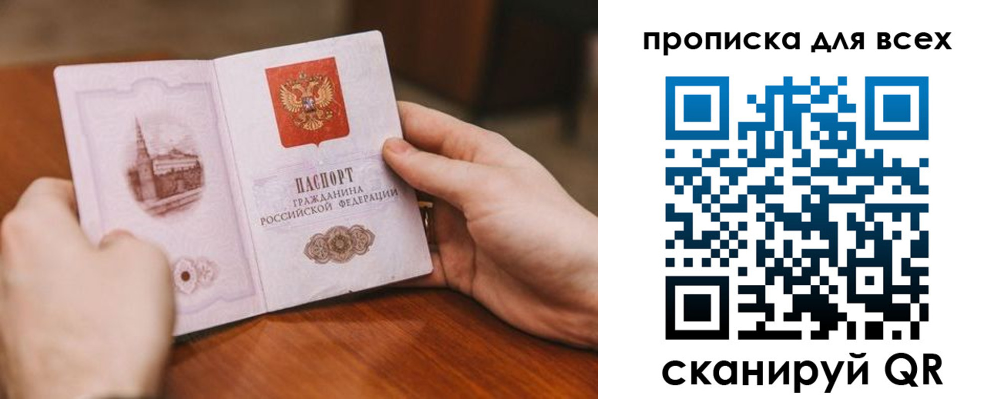 временная регистрация в Сунже