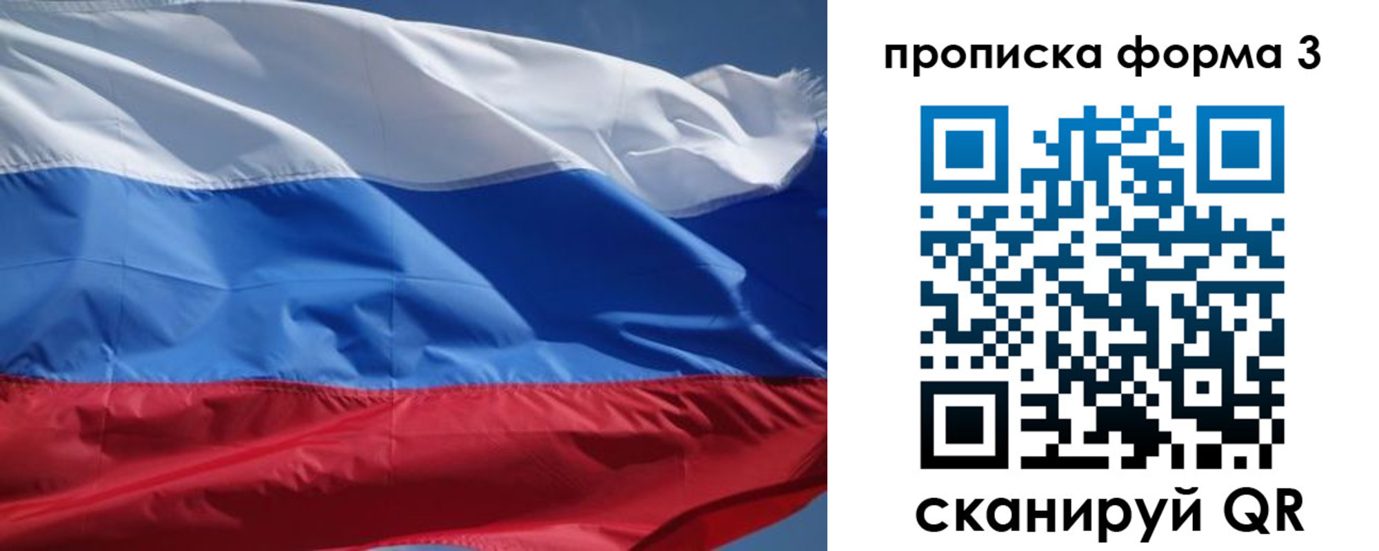 прописка регистрация в Сунже