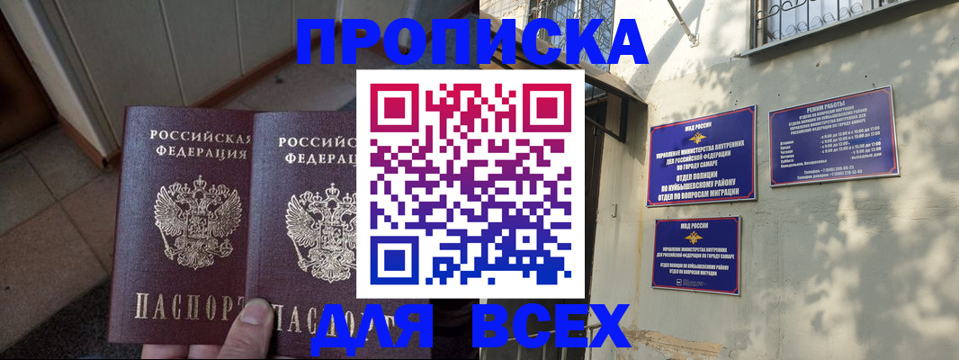 временная регистрация собственник в Сунже