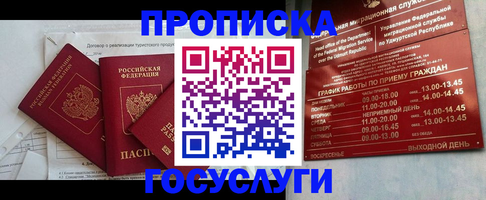 регистрация для школы в Сунже