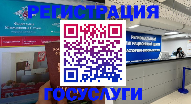 временная регистрация надежно в Сунже