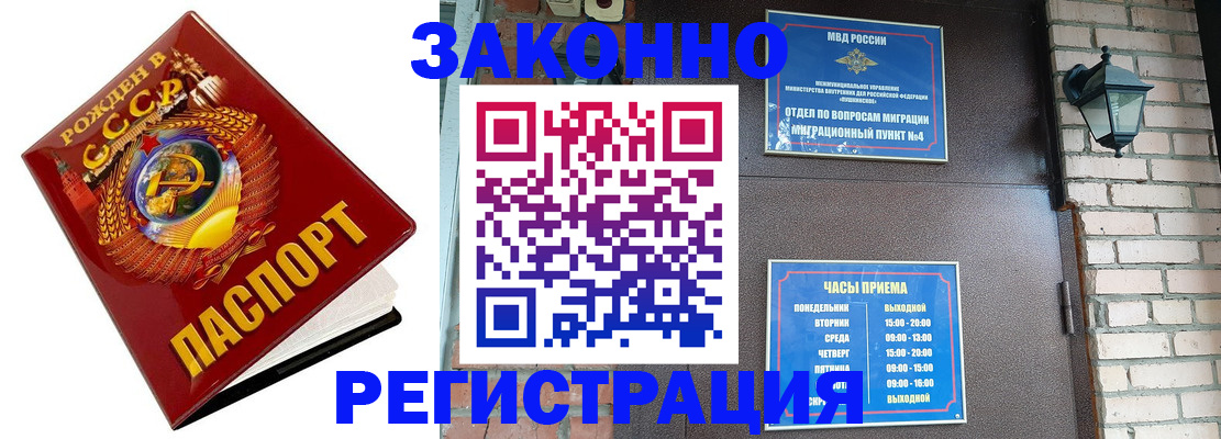 где прописаться в Сунже