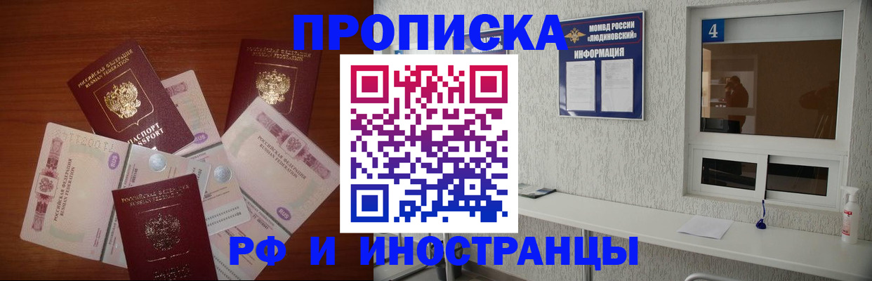 прописка ребенка в Сунже