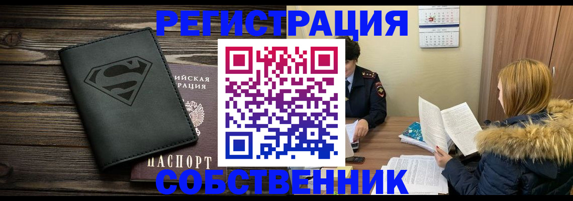 регистрация в Сунже